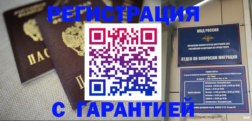 прописка регистрация в Волчанске
