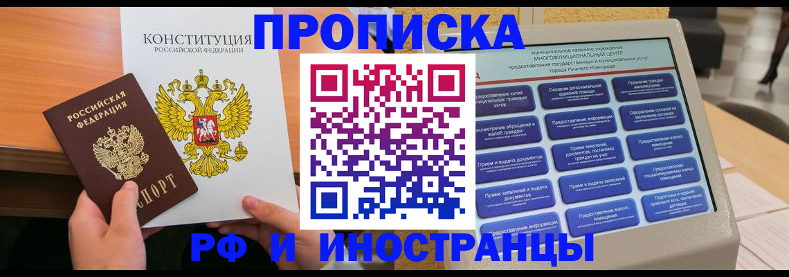 временная регистрация недорого в Волчанске