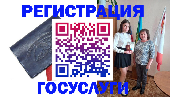 прописка регистрация в Волчанске