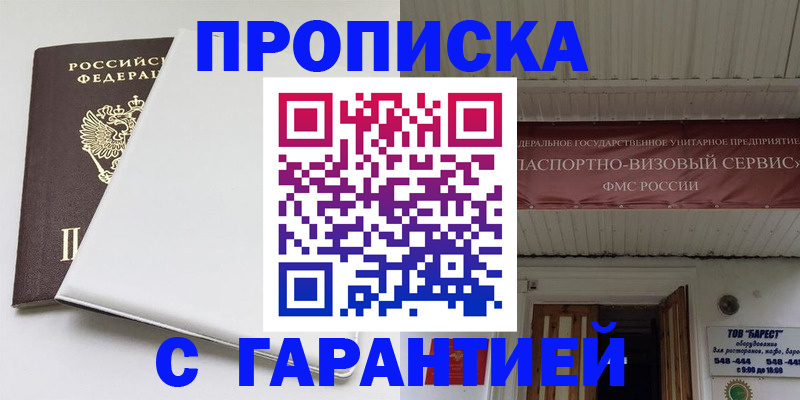 где прописаться в Волчанске