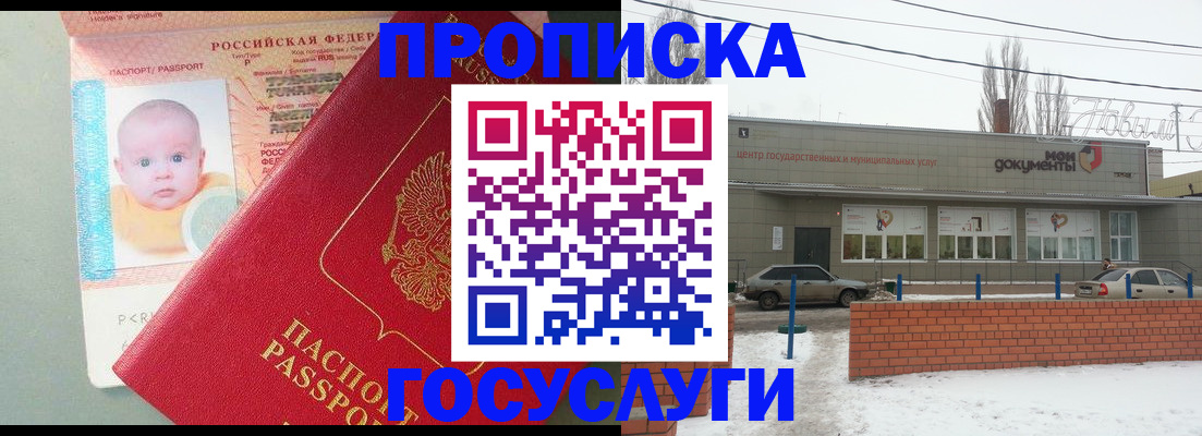 временная регистрация собственник в Волчанске