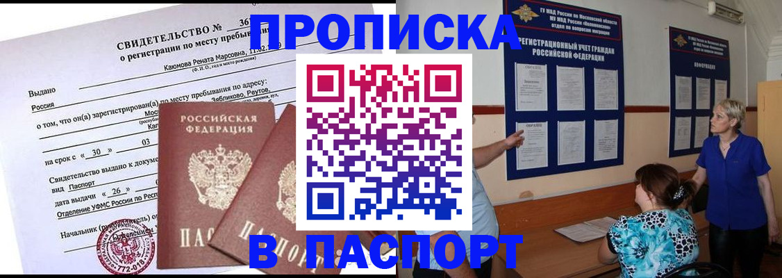 временная регистрация адрес в Волчанске