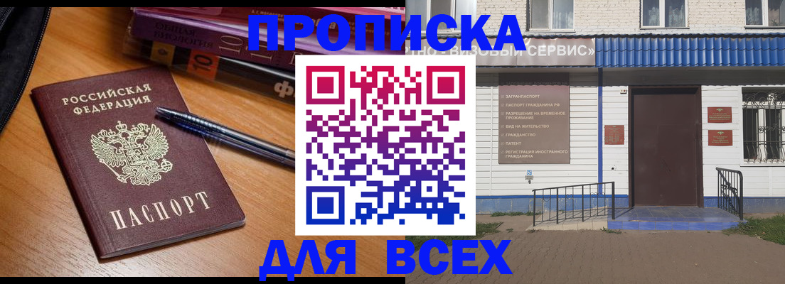 прописка для военкомата в Волчанске