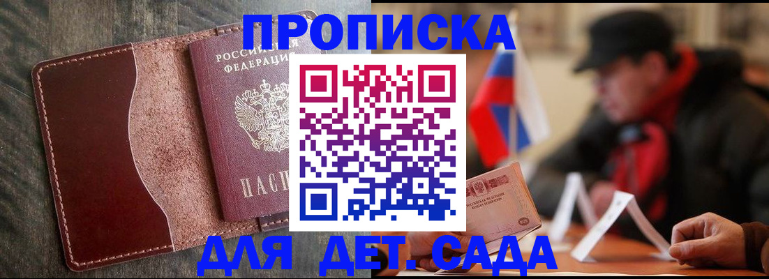 временная регистрация в Волчанске