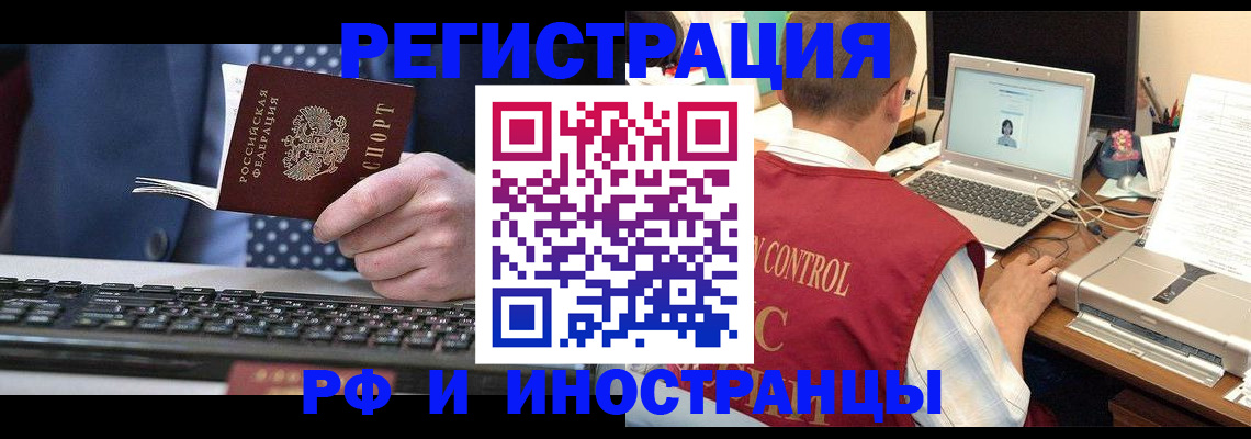 прописка для работы в Волчанске